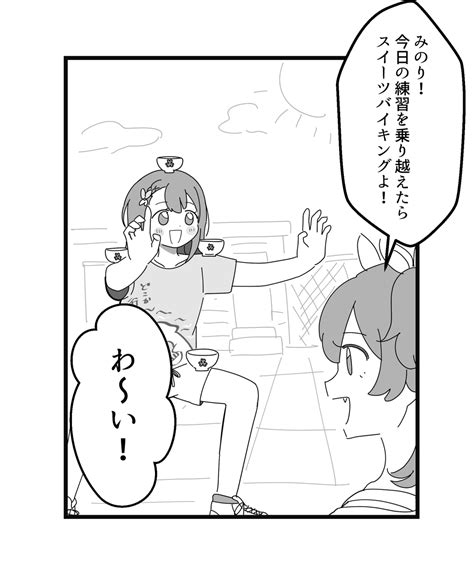 「リレー漫画をしました 煮太さん 2ewatari →私→⚠さん Sntkkn 」皿理満 Sarariman の漫画