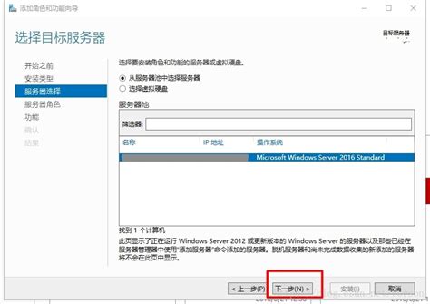 Windows Server 2016服务器iis配置的详细步骤图文 张生荣