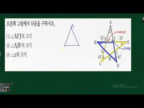 중1 평면도형 별모양의 다각형의 한 내각의 크기를 구하는 필수유형07 문제풀이 YouTube