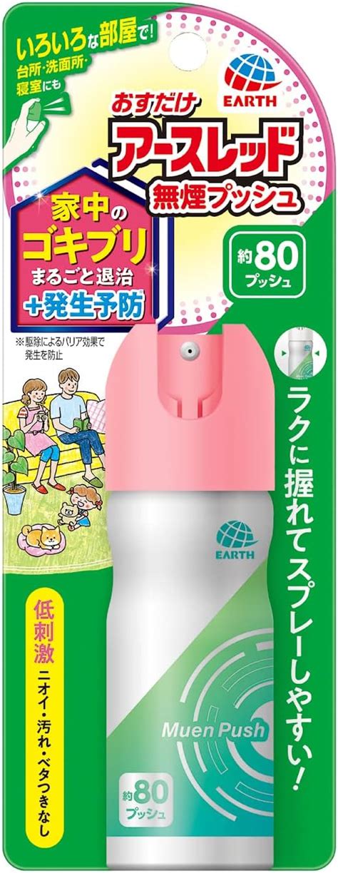 おすだけアースレッド 無煙120プッシュ 26ml