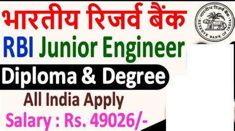 RBI Junior Engineer Recruitment 2021 RBI JE Online Form 2021 RBI