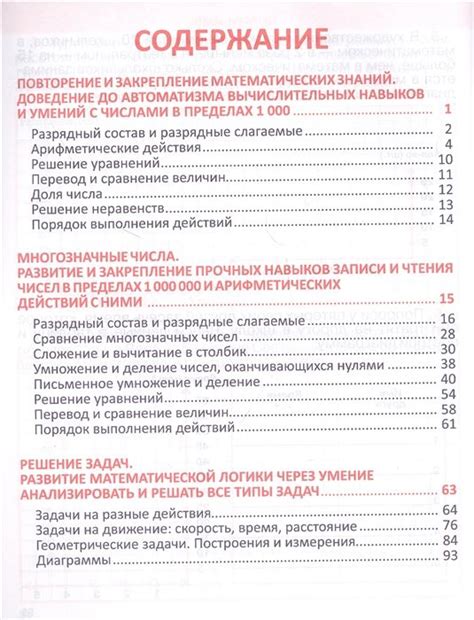 Математика. 4 класс. Комплексный тренажер - Барковская Н.Ф. | Купить с ...