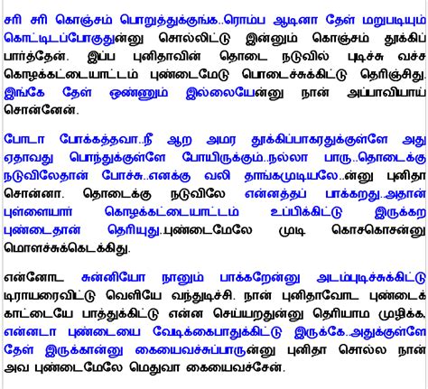 பனதவன பணட அரபப tamil sex story in pdf tamil kaamakathaigal in pdf tamil sex stories