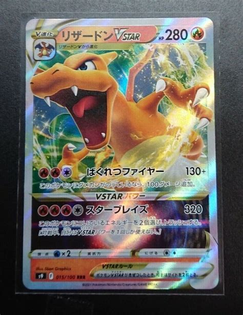 Charizard Vstar S Star Birth Holo Mint Rrr Japanese