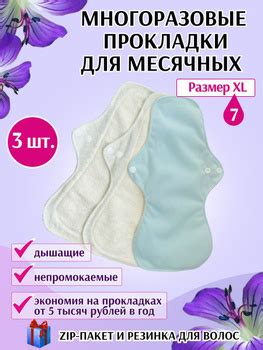 Урологические Прокладки Многоразовые – купить на OZON по низкой цене
