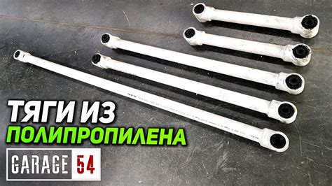 ТЯГИ ПОДВЕСКИ из ПОЛИПРОПИЛЕНА - YouTube