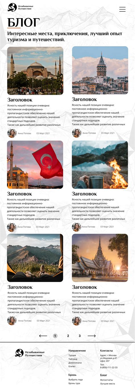 Сайт путешествия on Behance