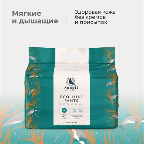 Эко подгузники-трусики Noopii XXL, 6 размер, для детей 16+ кг Junior ...