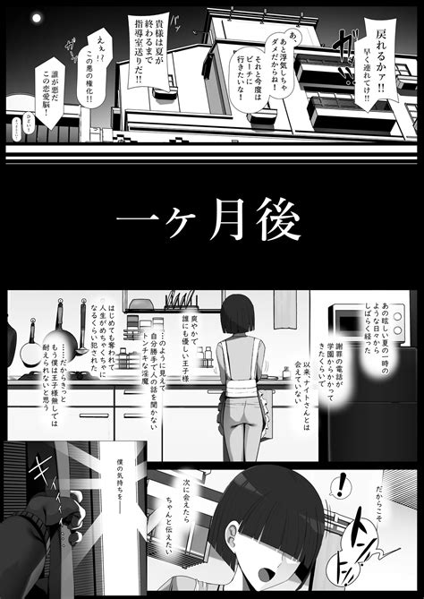 Oshikake Ojikei Dekachichi Boyish Inma Page Nhentai Hentai