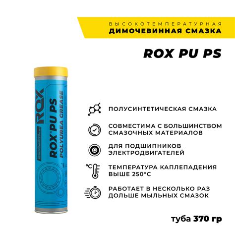 Смазка синяя полусинтетическая высокотемпературная для подшипников ...