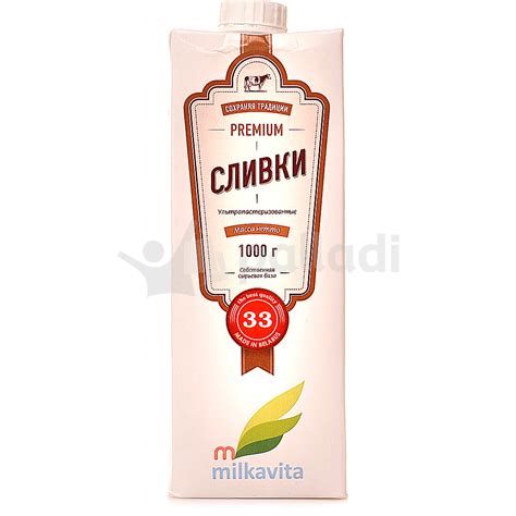 Сливки Милкавита 33% 1000мл купить за 661 руб. с доставкой на дом в ...