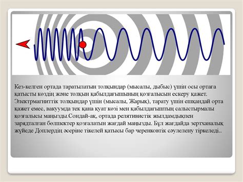 Доплер эффектісі және оның қолданылуы аймағы. Доплер эффектісін қалай ...