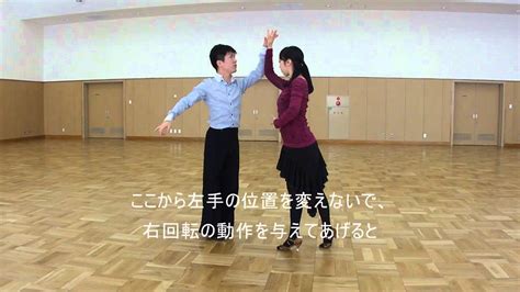 社交ダンス ルンバ A2 ステップ 初心者レッスン動画 基本足型動画 Youtube