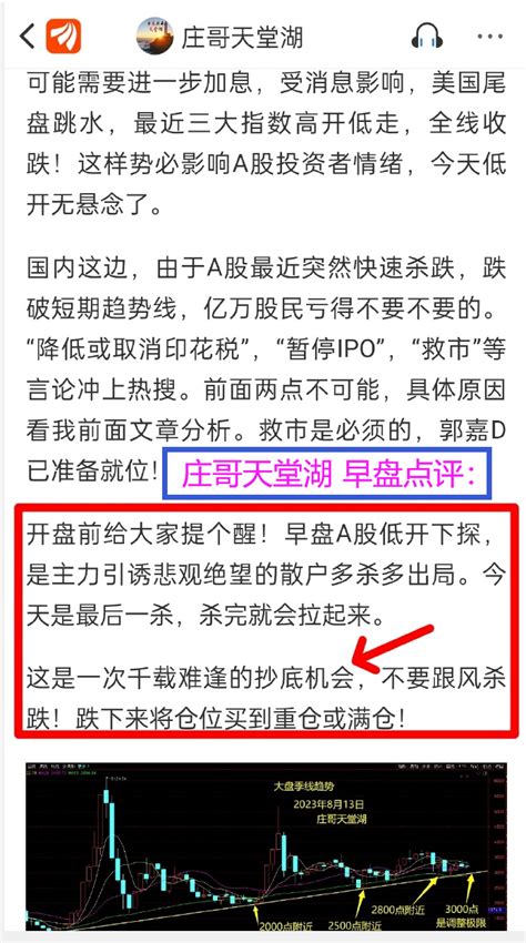 今天成a股转折点，珍惜千载难逢的抄底筹码！ 财富号 东方财富网