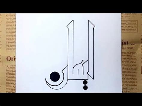 اسم ايمان _ خط كوفي - YouTube