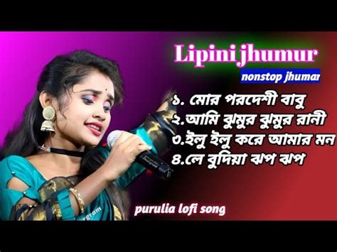 Lipini Rani New Jhumur 2023 Non Stop New Jhumar Song Purulia Jhumur