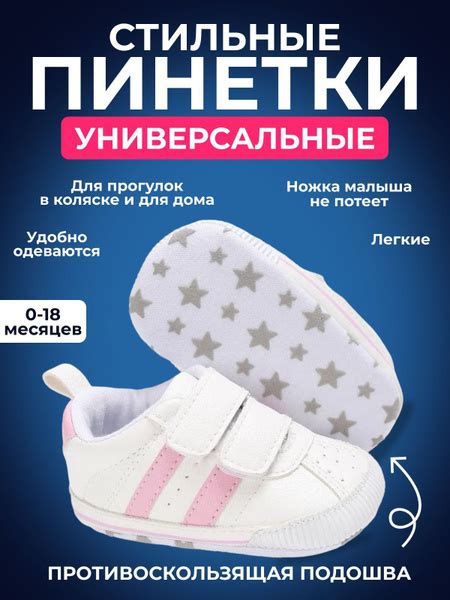 Пинетки Детки пинетки - купить с доставкой по выгодным ценам в интернет ...
