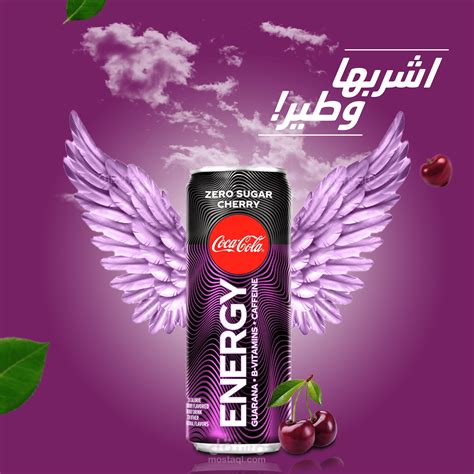 Energy Drink Social media desgin مستقل