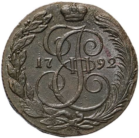 Монета Екатерины II 5 копеек 1792 КМ стоимостью 3256 руб.