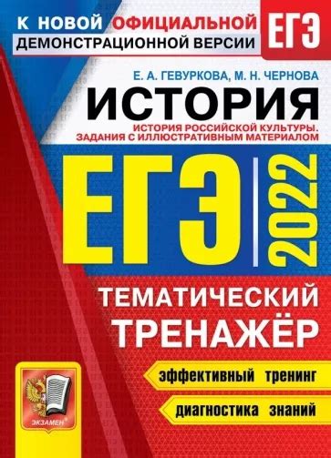 Библиотечка сдающего ЕГЭ. история культуры #Stud_методичка Гевуркова ...