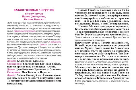Практическое богослужебное руководство - Умиление