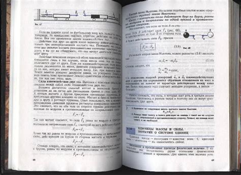 Учебник Мякишев 10 Класс Физика - regulationseng