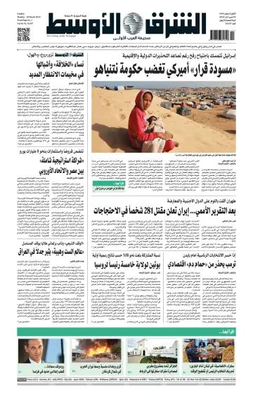 Asharq Al Awsat Saudi Edition Subscriptions Pressreader