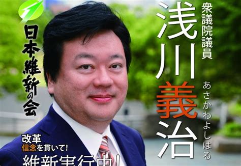 第49回 衆議院総選挙 国政初挑戦で初当選！ 衆議院議員 浅川義治