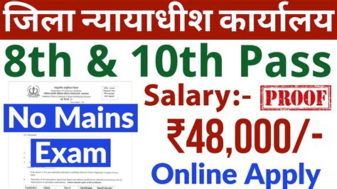 Th Pass Government Jobs