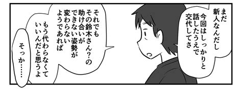 ＜パート新人にモヤっ＞「お互い様」がなくて複雑。でも悪いのは新人じゃなくて？【第4話まんが】 ママスタセレクト