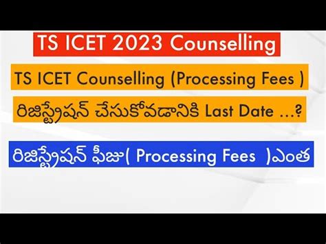 TS ICET Counseling New Dates TS ICET Counselling Dates 2023 TS