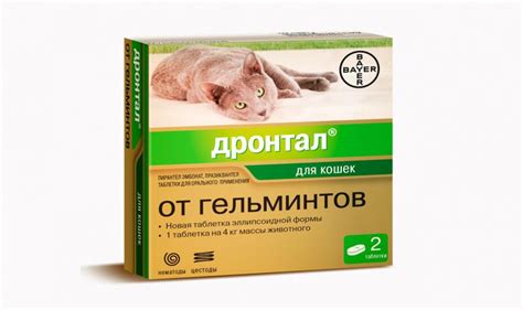 Дронтал для кошек инструкция по применению, показания и противопоказания