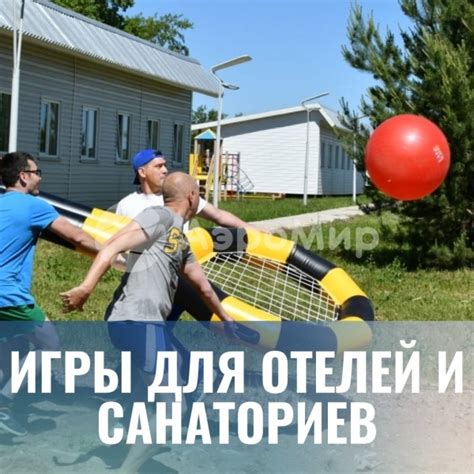 Надувной мягкий набор Городки – Купить аттракцион городки по низким ...