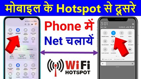 Hotspot Se Dusre Mobile Mein Net Kaise Chalaye Hotspot Se Wifi Kaise