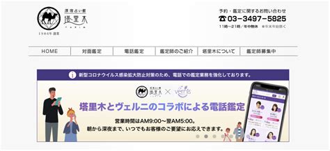 東京で恐ろしい程当たるおすすめの占い館25選｜霊視・恋愛に人気の占い師も紹介 神社の森