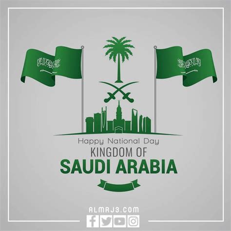 رمزيات اليوم الوطني السعودي انستقرام 2024 موقع المرجع