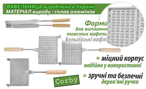 Купить Вафельница прямоугольная "Бельгийские вафли"., цена 295 ₴ — Prom ...