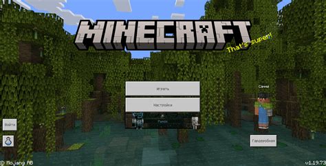 Скачать Minecraft Bedrock Edition на Windows 10/11