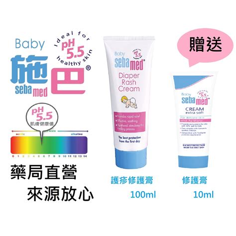 施巴嬰兒護膚膏護診護膚膏 Sebamed Ph55 B5 原廠公司貨 蝦皮購物