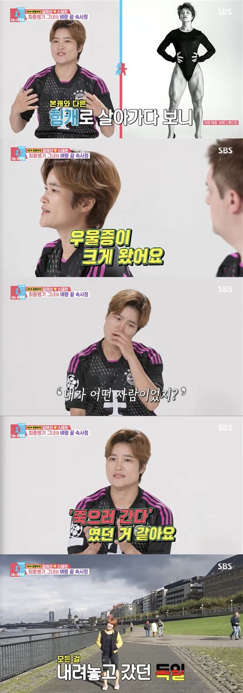 'Same Bed, Different Dreams 2' Kim Hye-sun, "I left for Germany to die