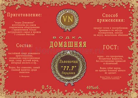 Свои этикетки. Страница 27.