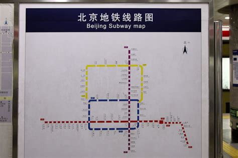 Beijing Subway in China - 2008