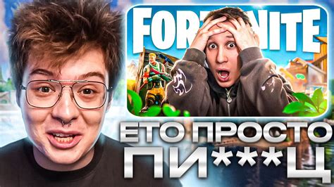 ШАРФ СМОТРИТ ЗАШЁЛ В FORTNITE ВПЕРВЫЕ В ЖИЗНИ - YouTube