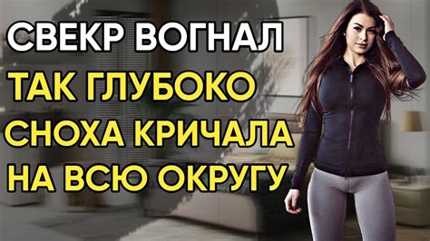 Невестка приласкала изголодавшегося свекра! История со вкусом - YouTube
