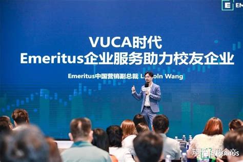 Emeritus易睿拓思在深圳举办2023首席官增长峰会 知乎