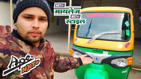 Piaggio Ap Nxt Cng Bs Auto Rickshaw Price Mileage