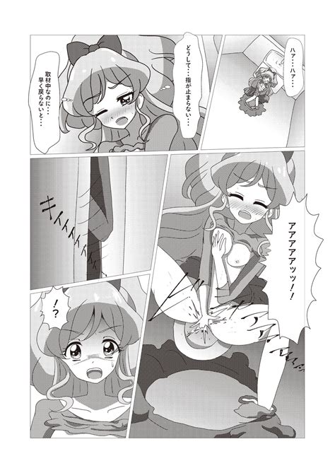 Onakatsu Page 76 Nhentai Hentai Doujinshi And Manga
