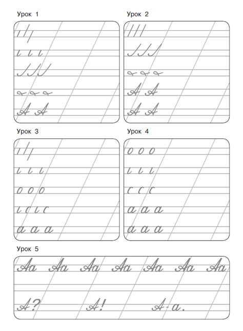 Прописи для 1 класса - Скачать и распечатать бесплатно