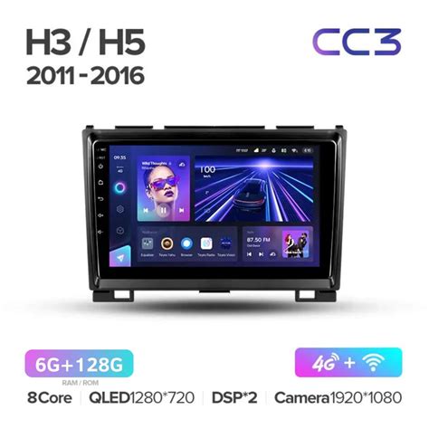 Магнитола Teyes CC3 6/128 для GREAT WALL Hover Haval H3 H5 2011 - 2016 ...