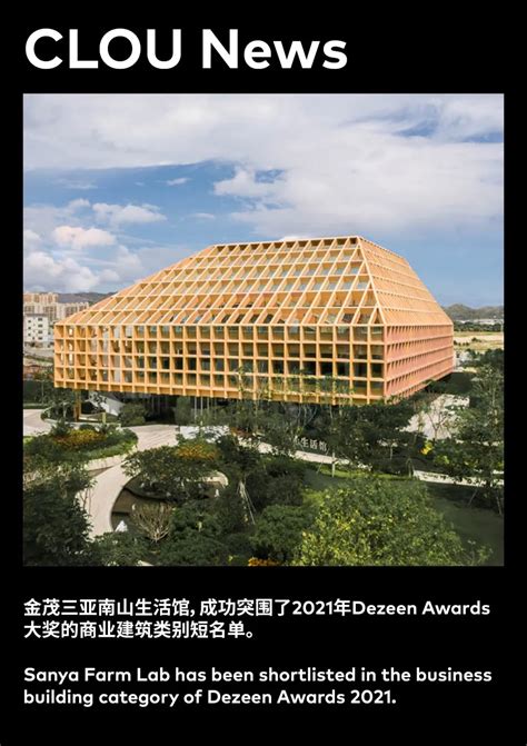 CLOU NEWS 开业献礼武汉江宸天街荣获德国ICONIC AWARDS创新建筑奖 建筑档案